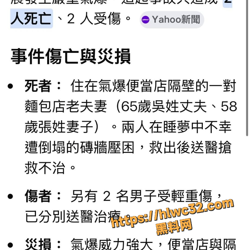 台湾新竹高翠路便当店 凌晨气爆致2死2伤 街头满地碎片成废墟 老夫妻睡梦中遇难