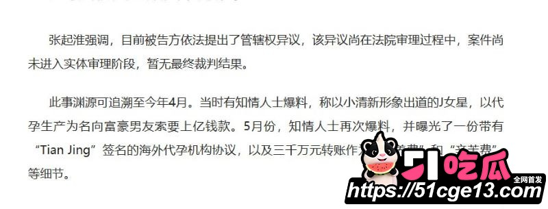 大佬孙宇晨起诉景甜追讨三千万彩礼 26