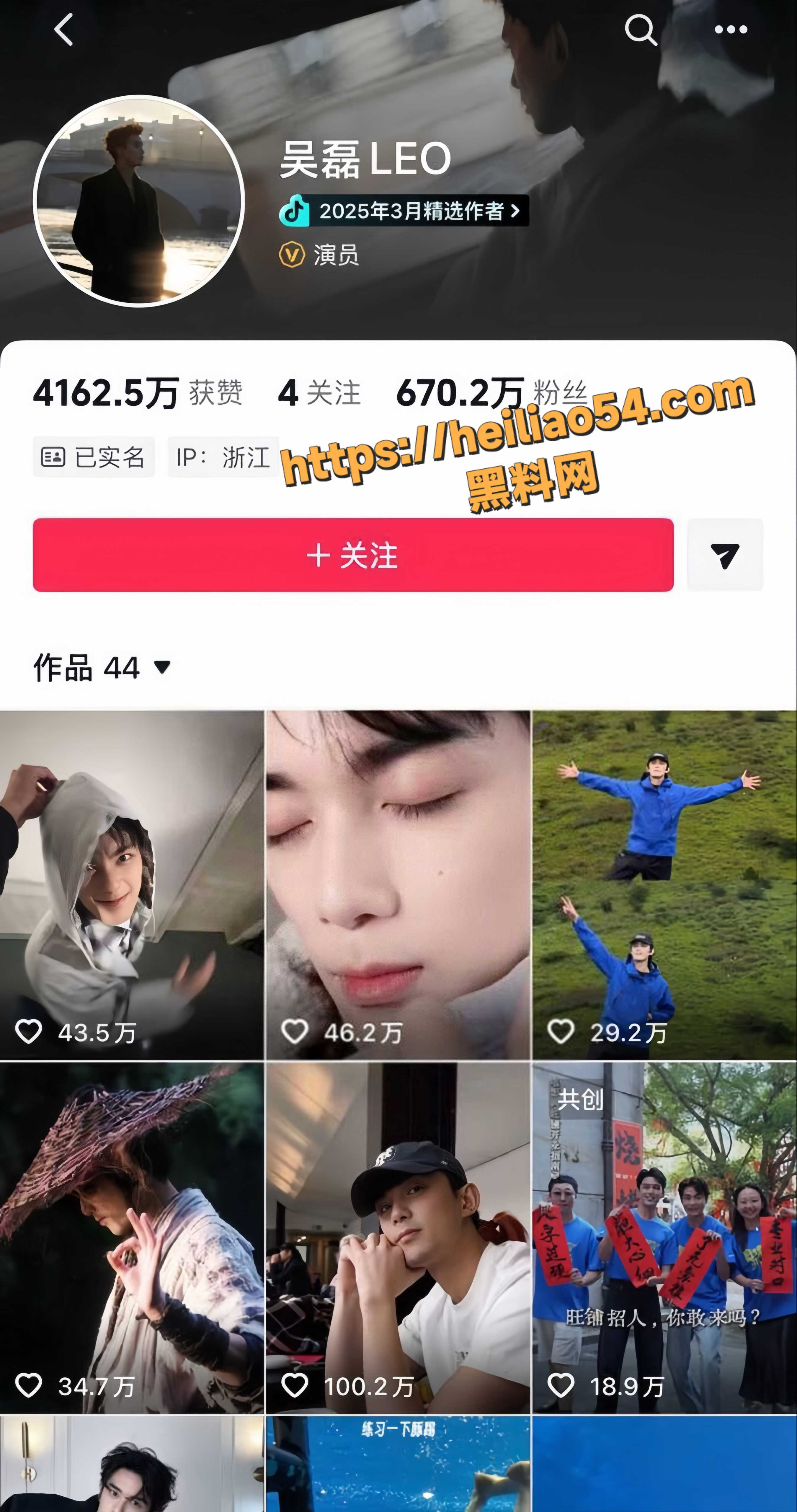 顶流男明星 吴磊 被前女友 白珊珊 微博怒爆黑料 一万块卖床照 是真锤还是蹭流量？