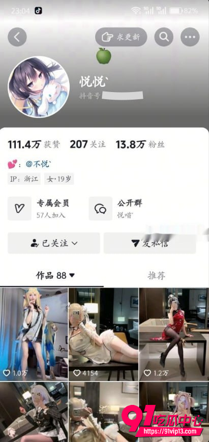 网红悦悦 8