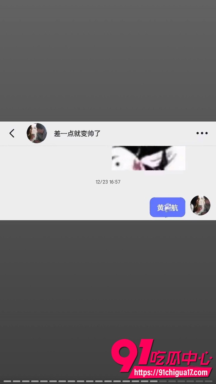 广东渣男黄某航网恋骗炮实录17