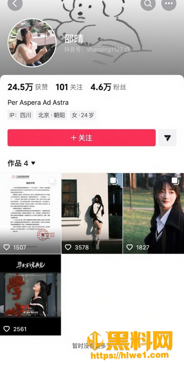 北电网红 邵晴 靠孕肚成功上位 张嘉倪 八年婚姻惨痛收尾 买超扶正小三办豪门婚礼