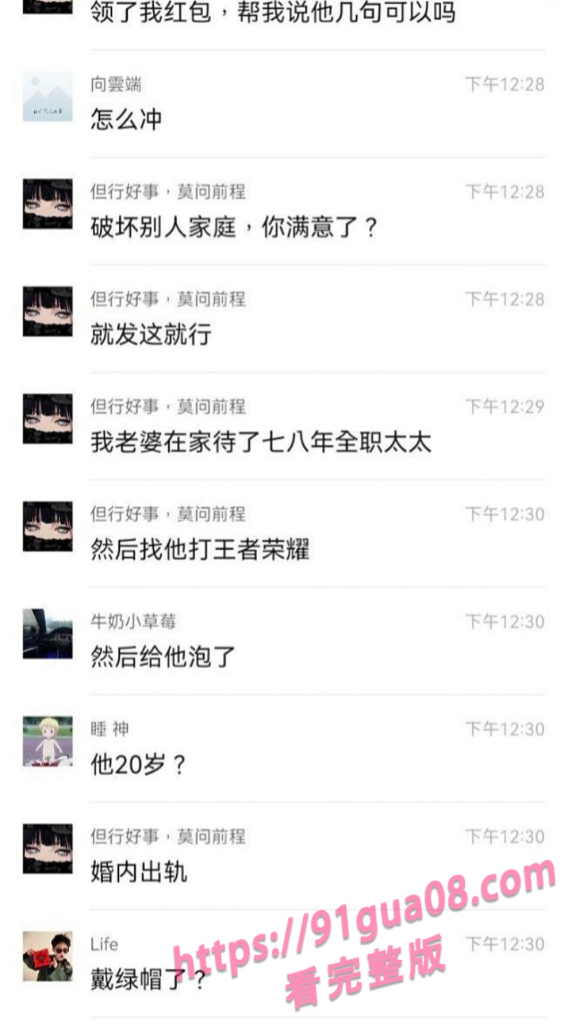 王者主播鑫神在线偷家 出轨李润坤妻子被抓 爆出视频全网疯传～ 配图2