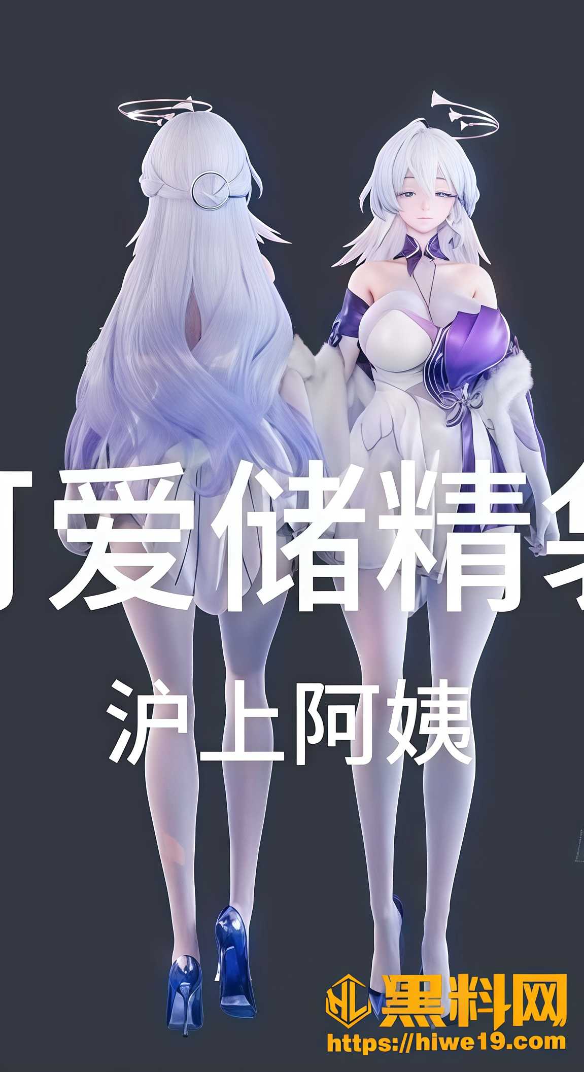 沪上阿姨黑料神曲 可爱储精袋 心中女神实则是男用储精袋