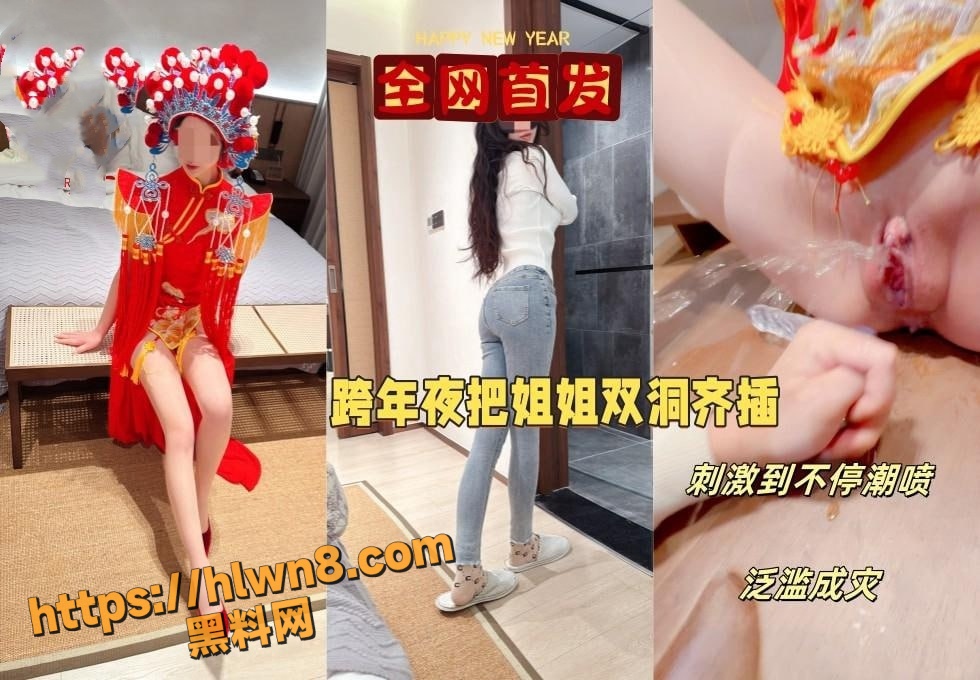 海角社区之会喷水的亲姐姐新年大作！中国红服装双龙入海极限潮喷 与大家一起欢度新年！