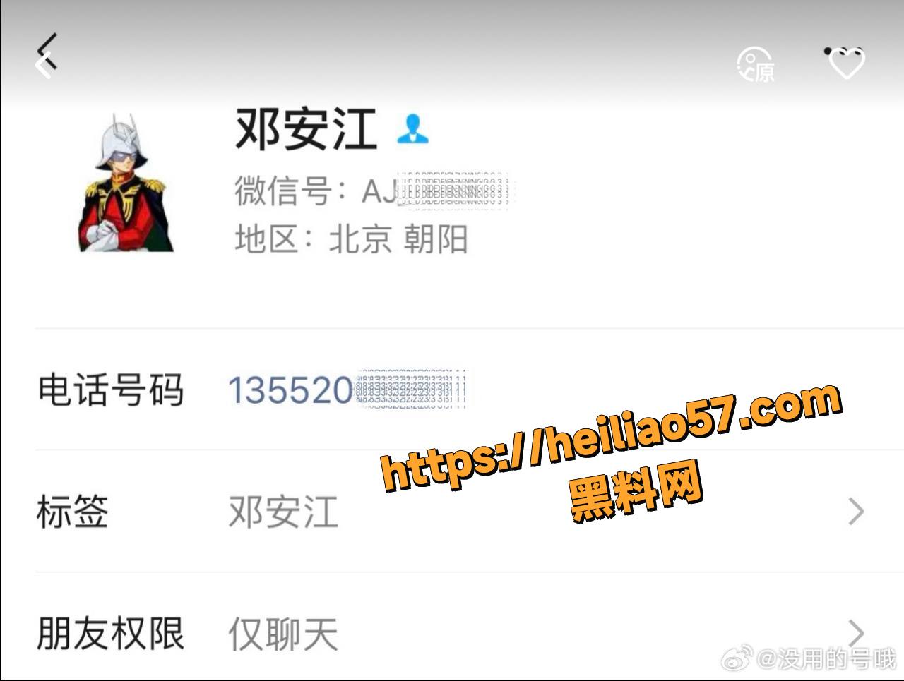 娱乐圈惊天丑闻 奔跑吧后期大佬 邓安江 婚内出轨长达六年 受害小姐姐怒撕渣男全过程曝光！