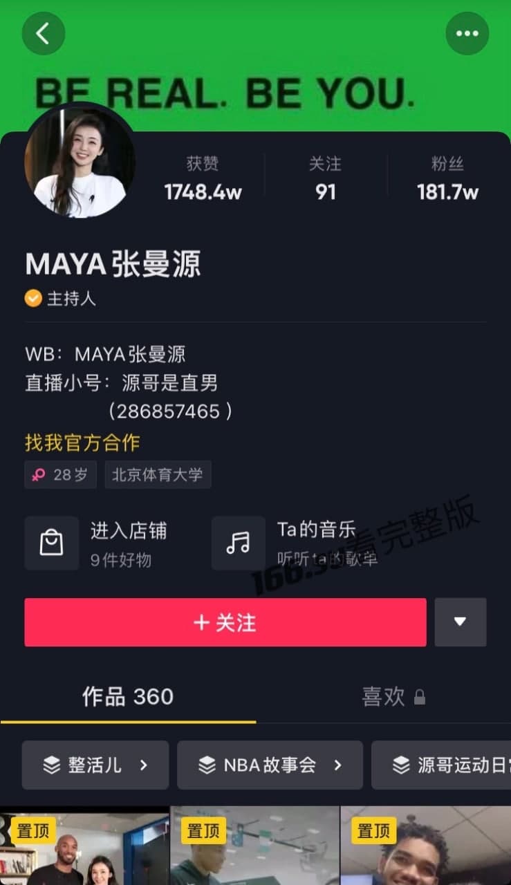 体育主持人张曼源央视最美女主播私密性爱视频最新流出高能福利全网曝光 配图5