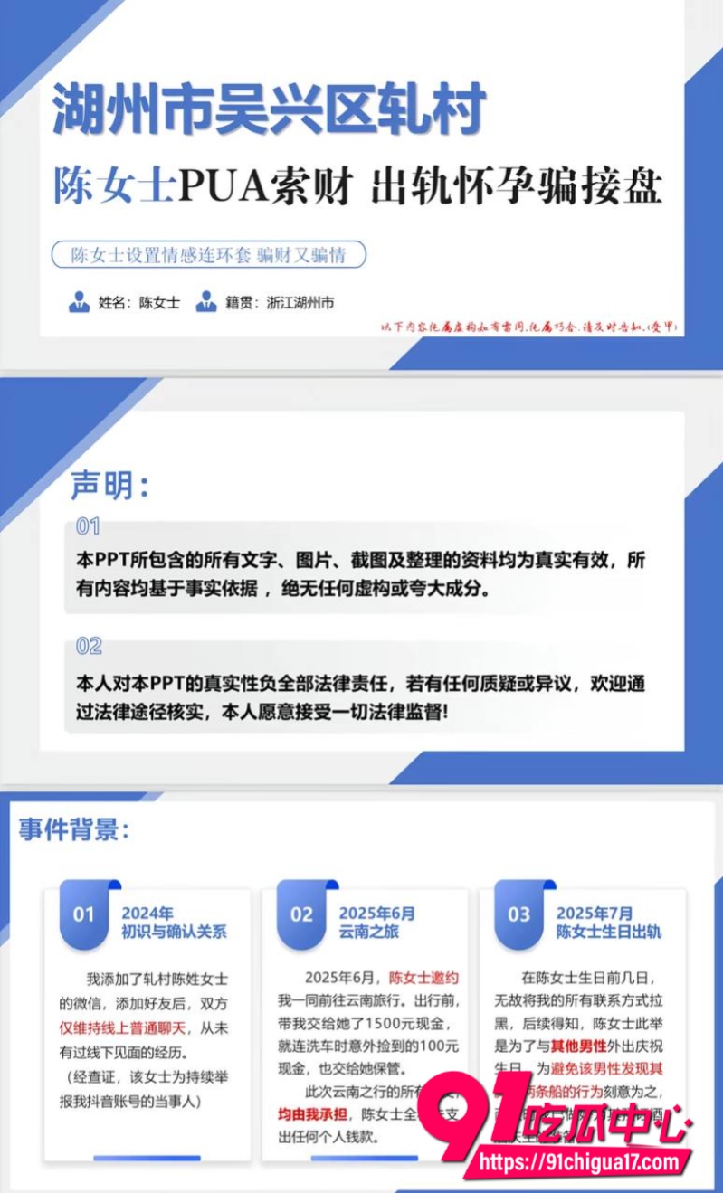 湖州轧村陈女士1
