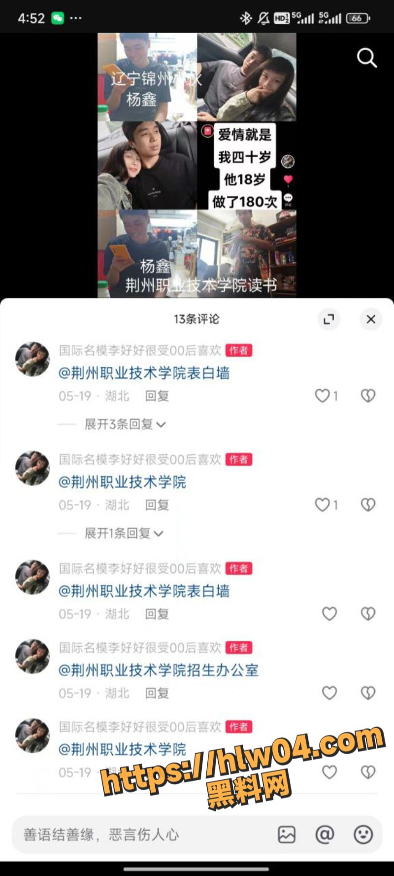 体育馆妹子全裸游行后续！事发荆州职业技术学院 天降女菩萨 碰到男人就给免费看
