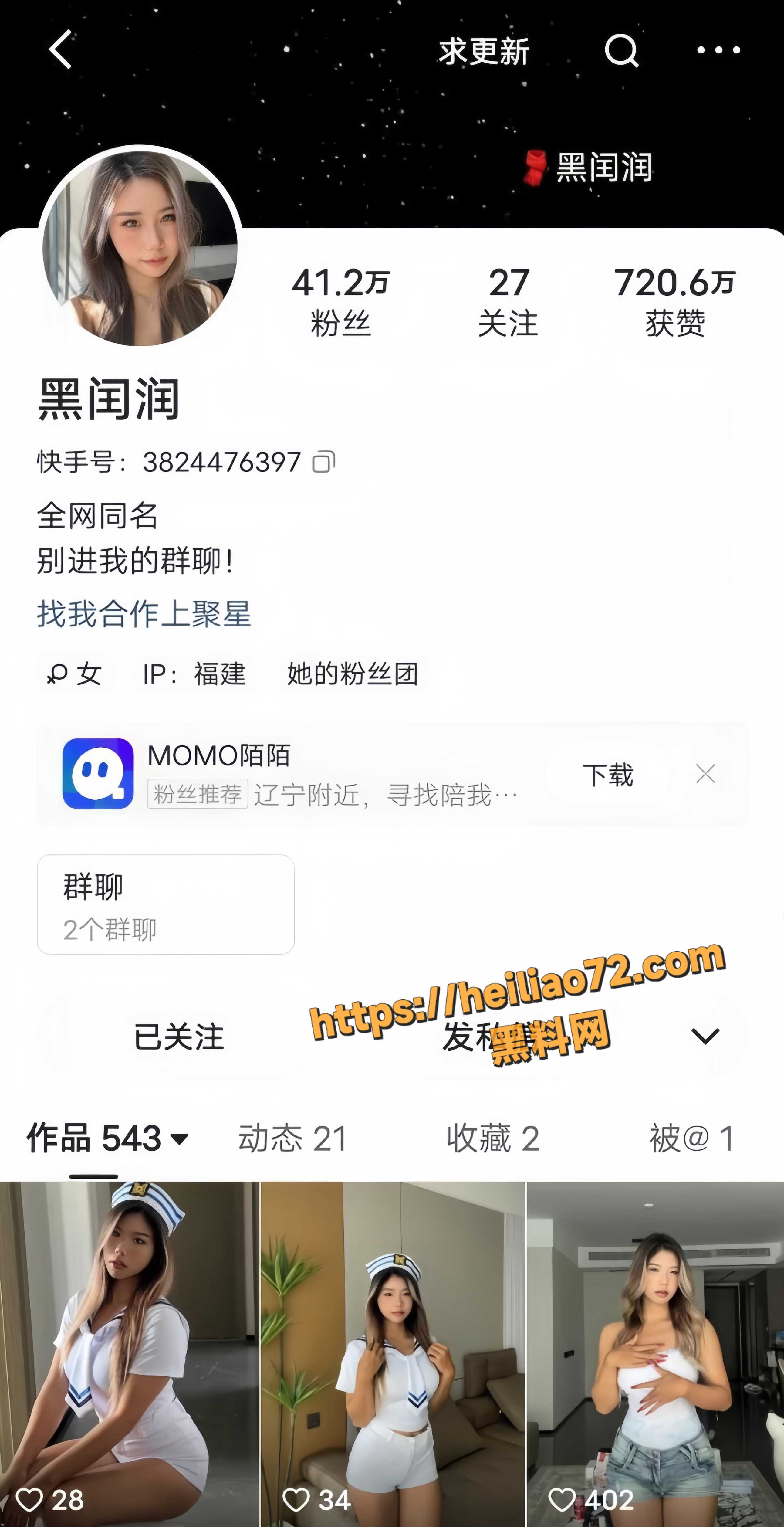 抖音网红 黑润润 大尺度情趣乳贴自慰 圆润翘臀紧致十足