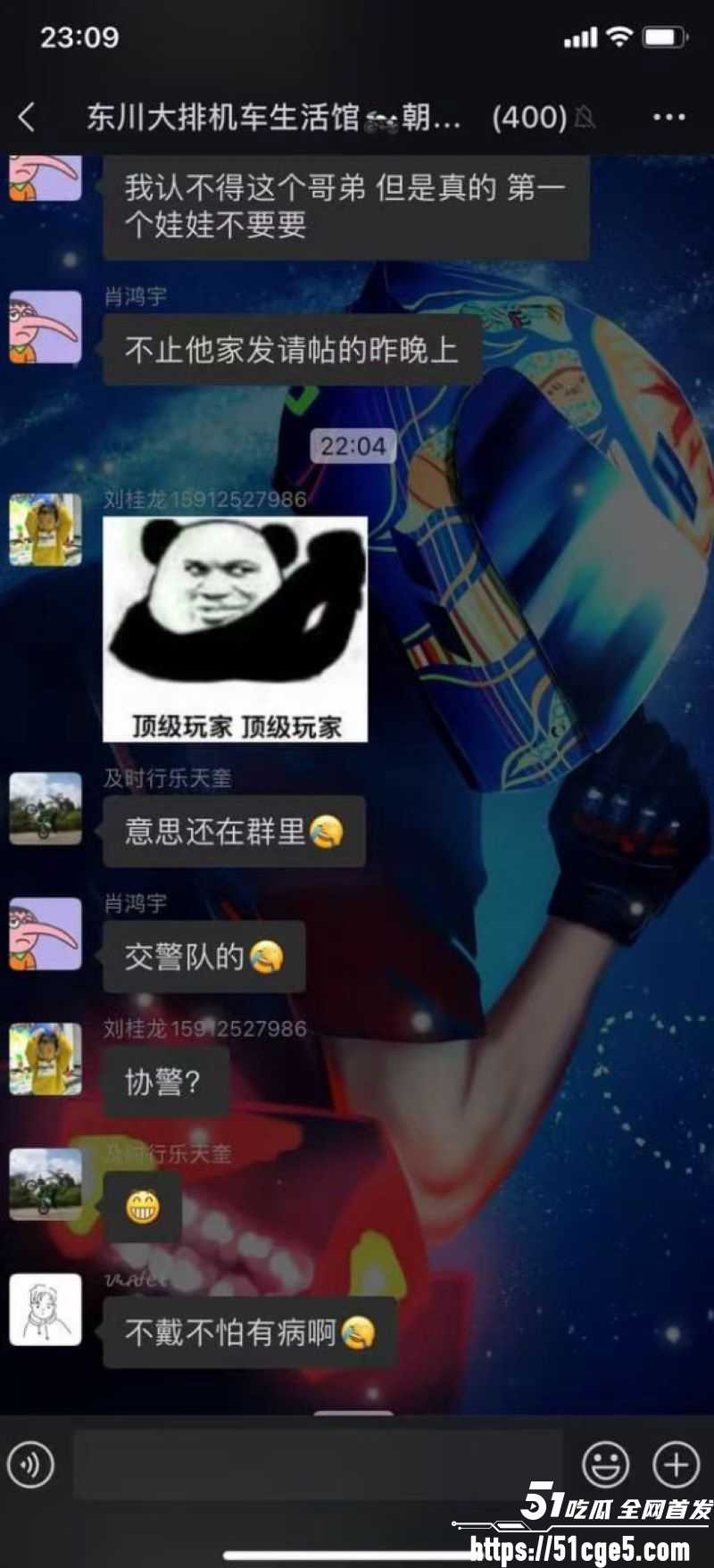 昆明东川准新娘发请帖当晚睡群友 17