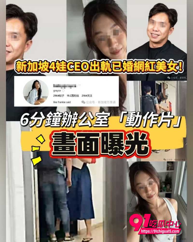 新加坡房地产CEO林炜杰 12
