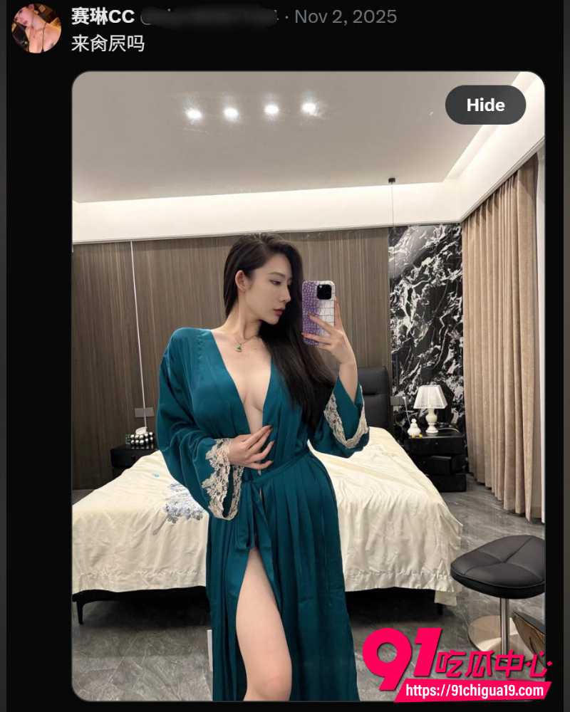 抖音网红赛琳CC 23 抖音网红赛琳CC 23