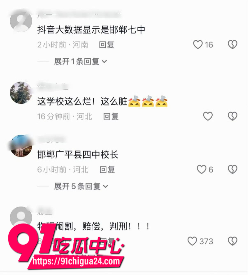 河北邯郸第七中学党委书记乔延军性侵女高中生23