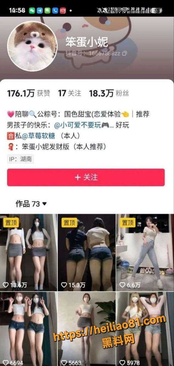 抖音网红 笨蛋小妮 姐妹花定制福利 脱到只剩小内裤 金主爸爸看爽了