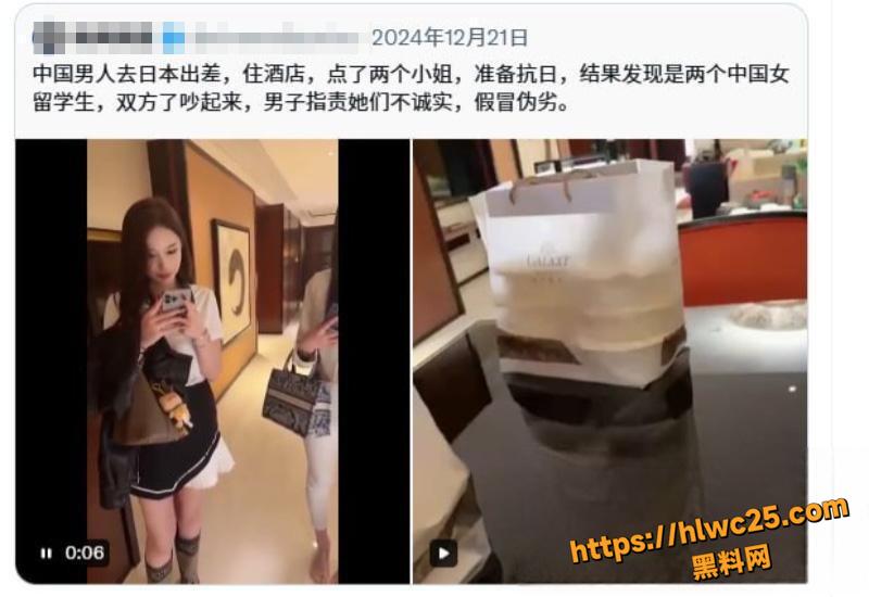东北哥们 在日本酒店 叫两个日本妹子 结果上床后发现是国内女留学生