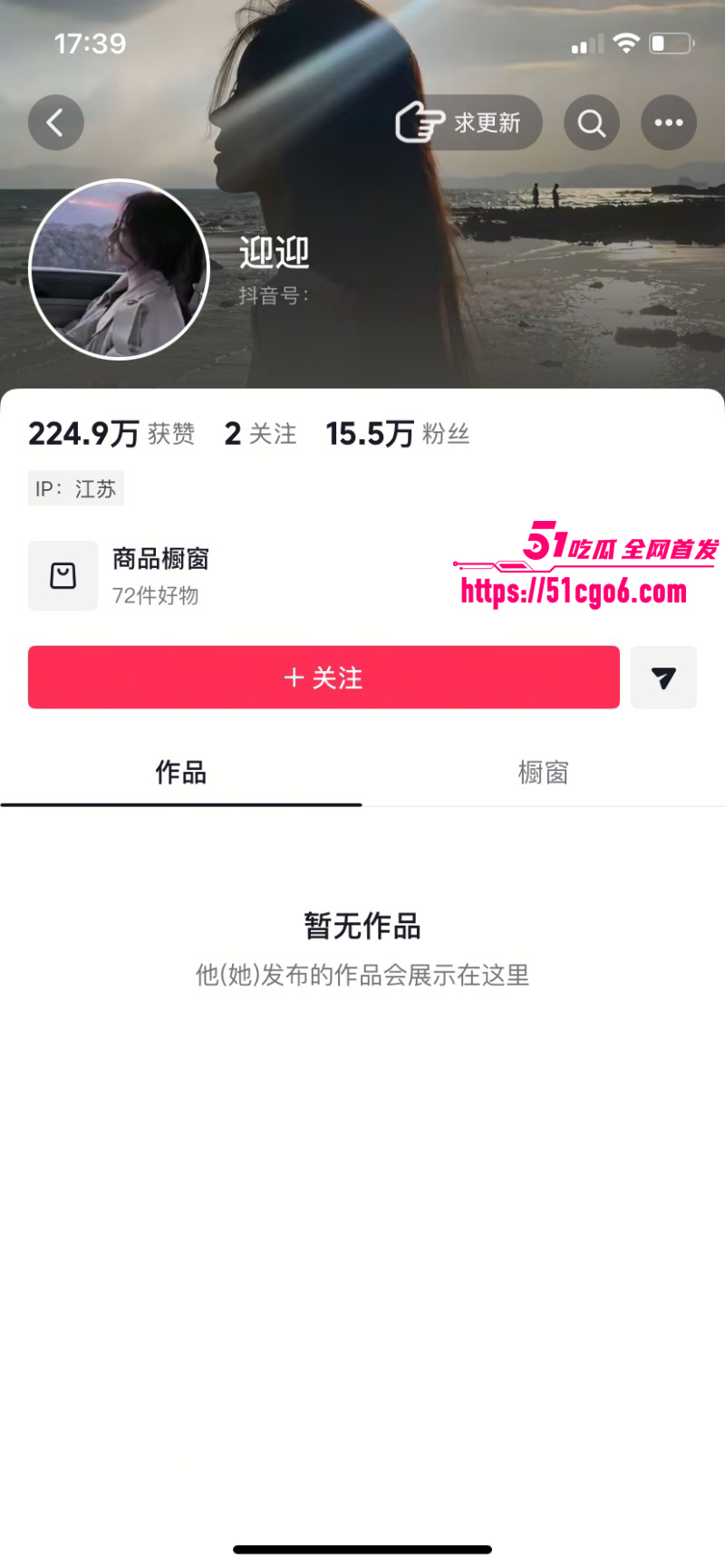 抖音网红卡车啊蛋老婆迎迎出轨事件07 抖音网红卡车啊蛋老婆迎迎出轨事件07