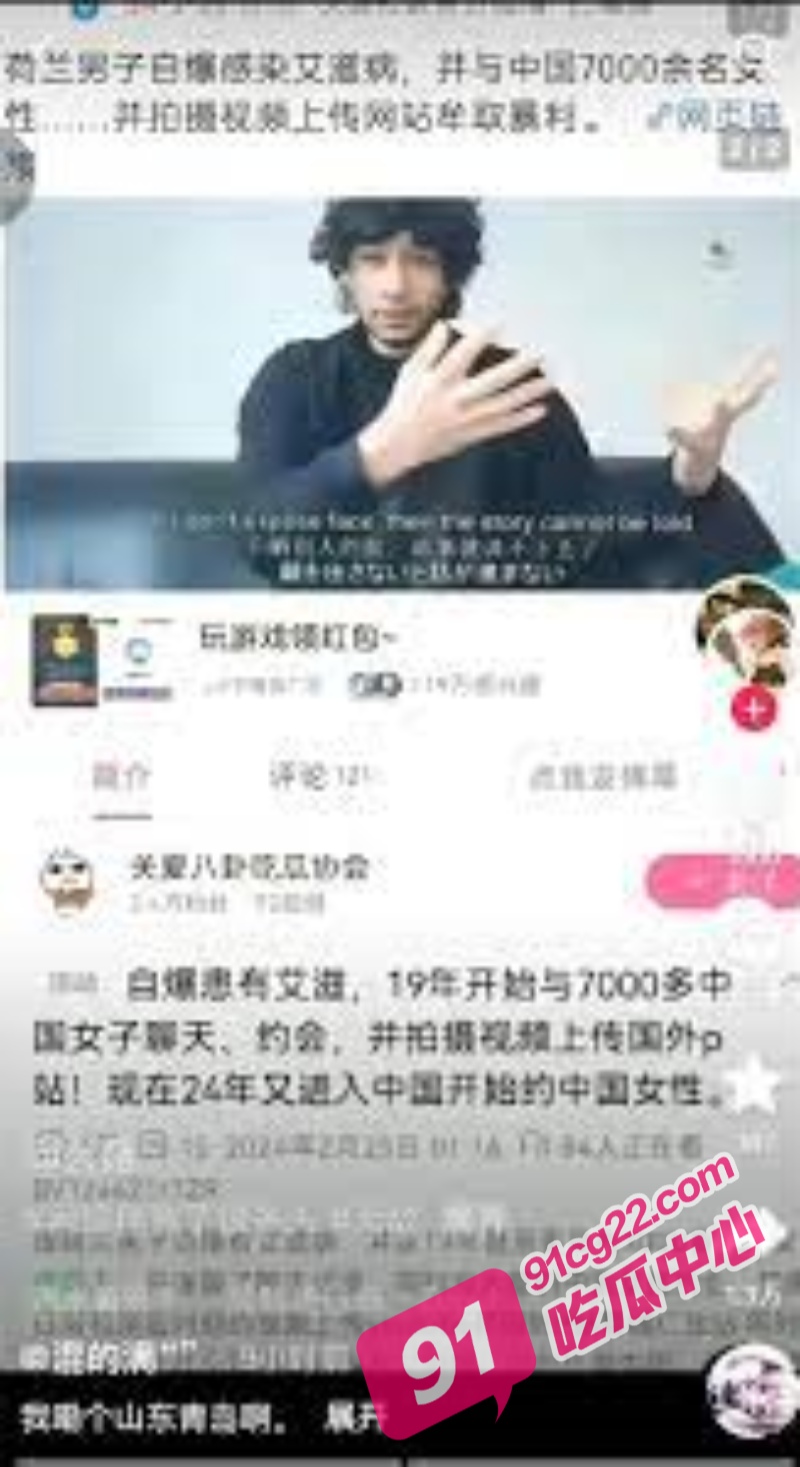 荷兰艾滋男在中国骗炮 无数女生十分钟倒贴 只为外国大鸡巴！ 配图3