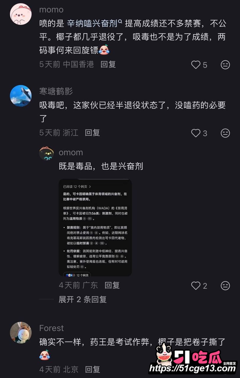欧美网球巨星 克耶高斯 10
