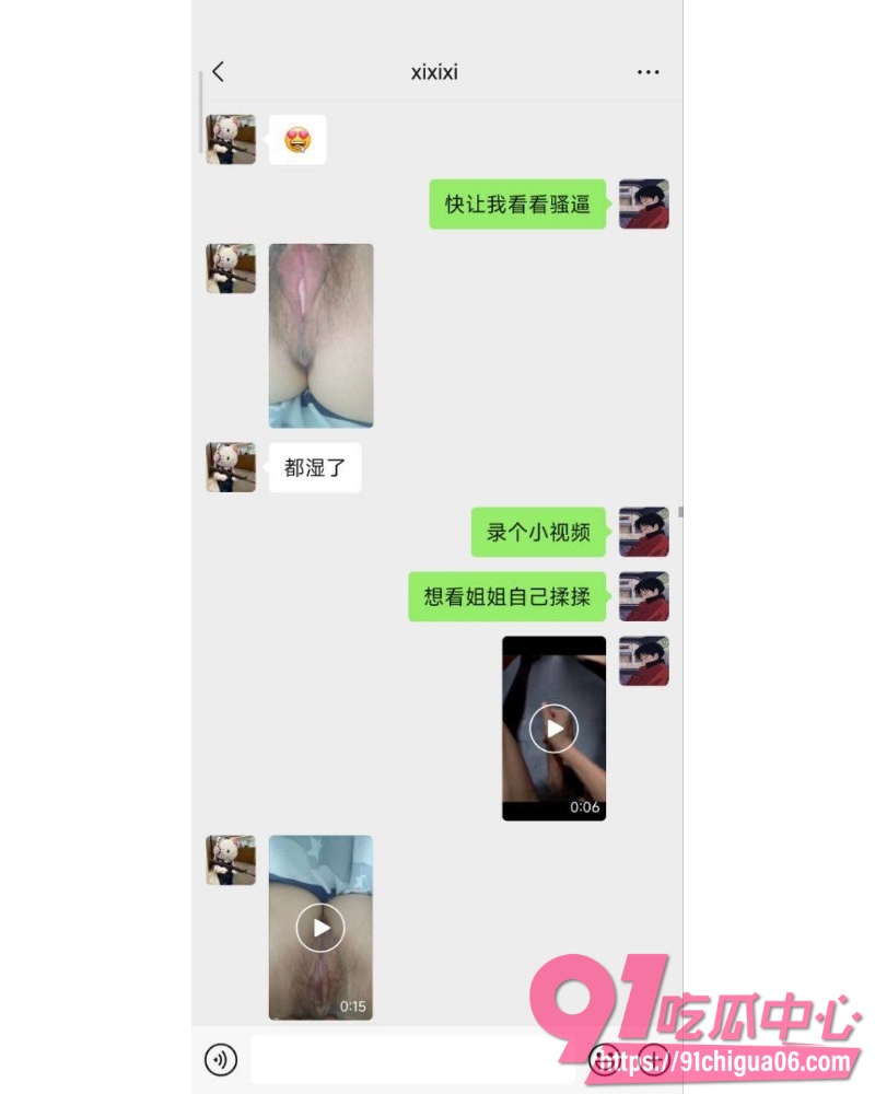 网调小红书母狗 17