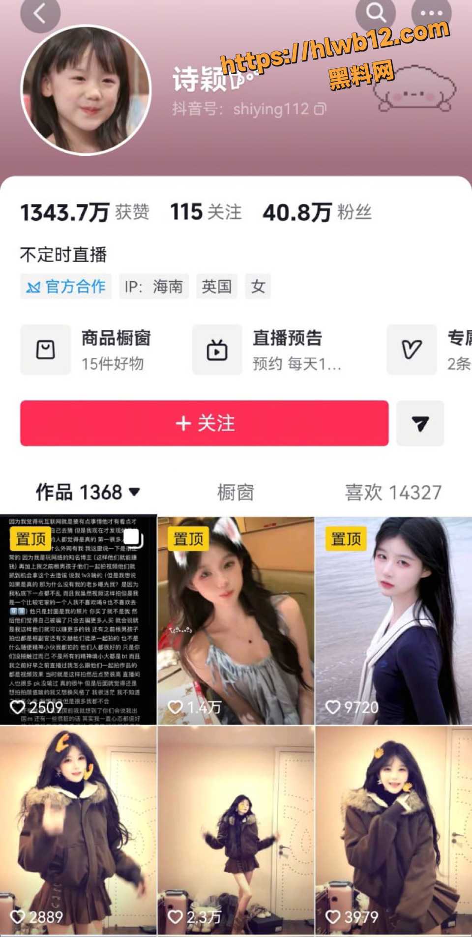 抖音40万粉诗颖再度塌房 为赚零花钱1V1盯射录屏 大哥没射她自己先高潮喷水！