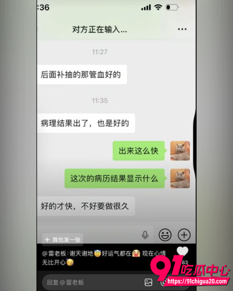 离谱吃瓜合集 16