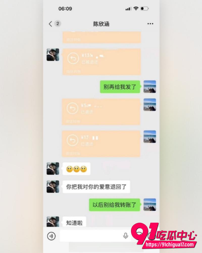 江苏土豪陈虎被四川女主播陈欣函背叛  17