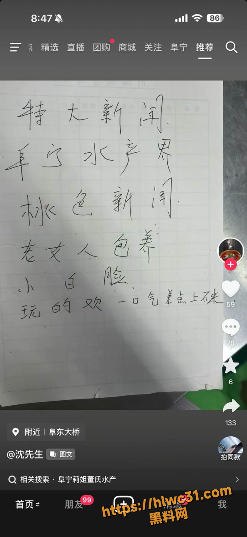 独家爆料 盐城少妇偷情鱼贩子 卫生间跪舔口交 老公怒发聊天记录 自慰做爱视频