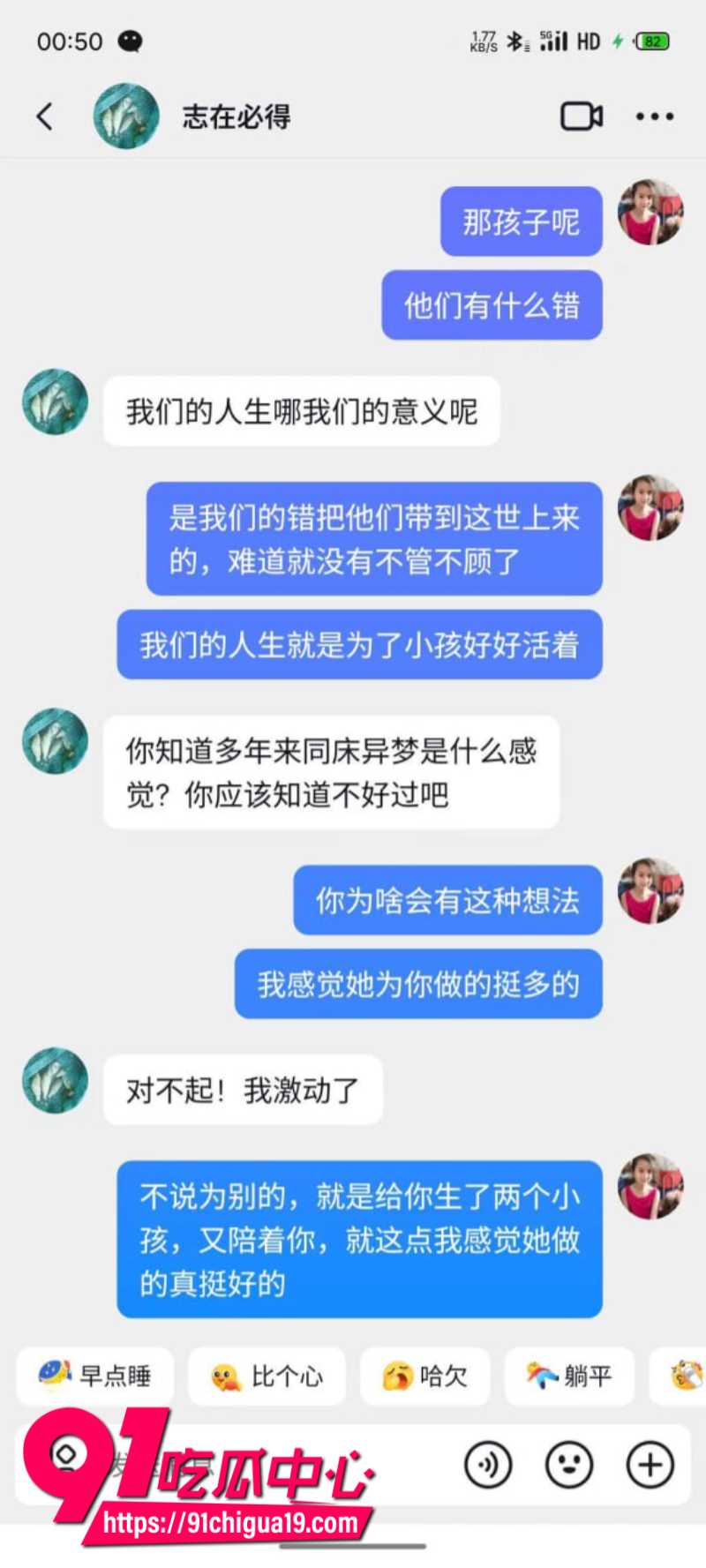 河南南阳玉器店已婚男梁利剑出轨王燕23