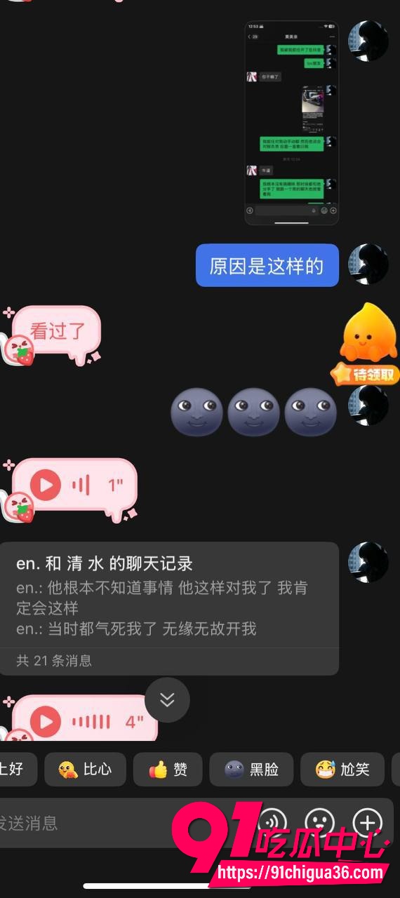 大良马文轩骗炮曝光14