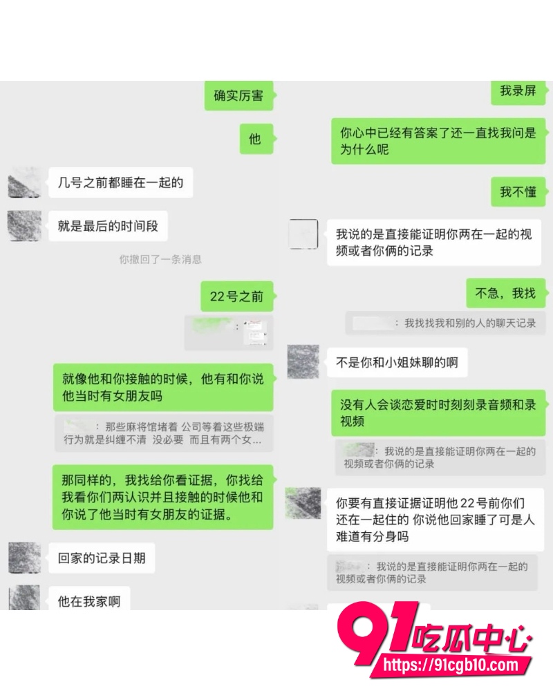 翻圈少年团 祁钰 劈腿陪玩实锤 14