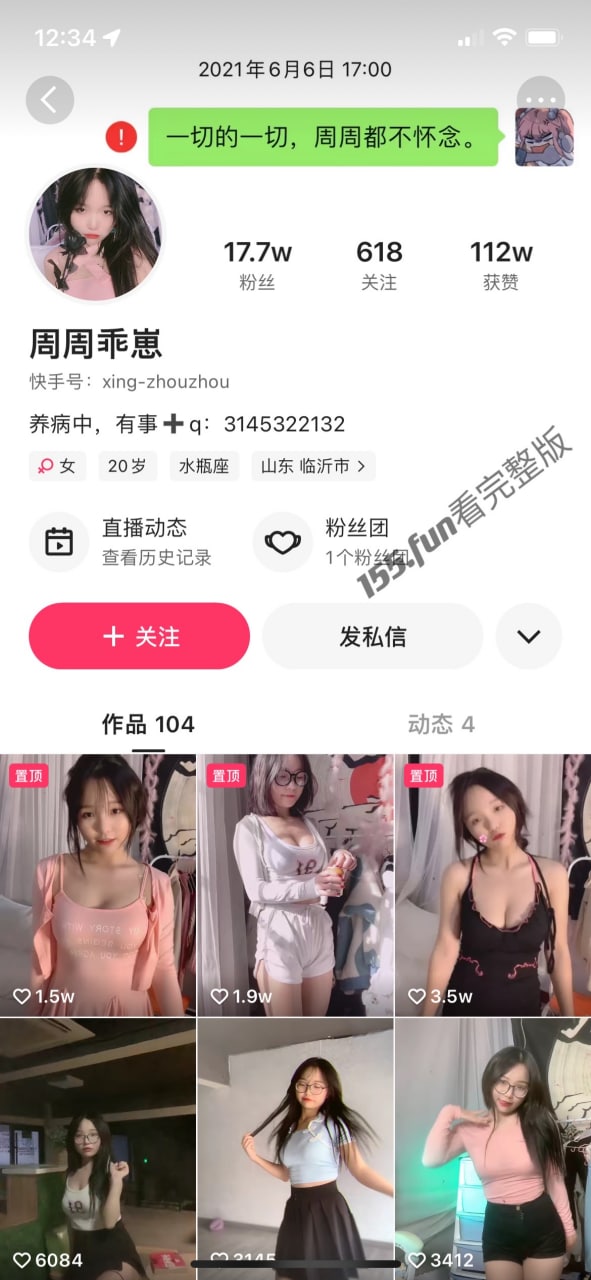 快手 周周乖崽 收费会议室 录屏大尺度裸舞视频流出