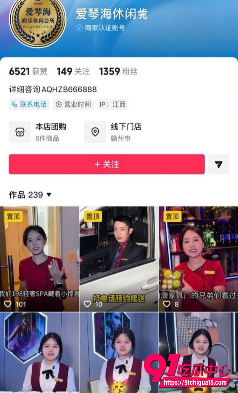 爱琴海会所经理金良权3