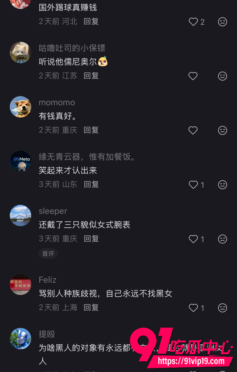 维尼修斯22