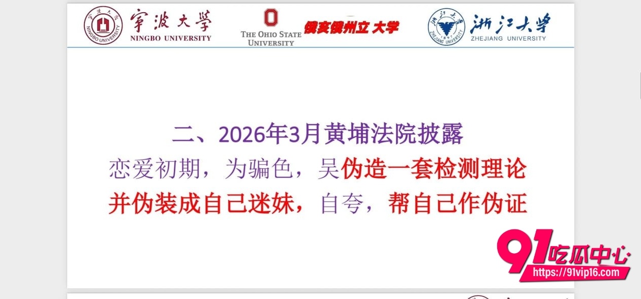 宁波大学研究员吴健29 宁波大学研究员吴健29