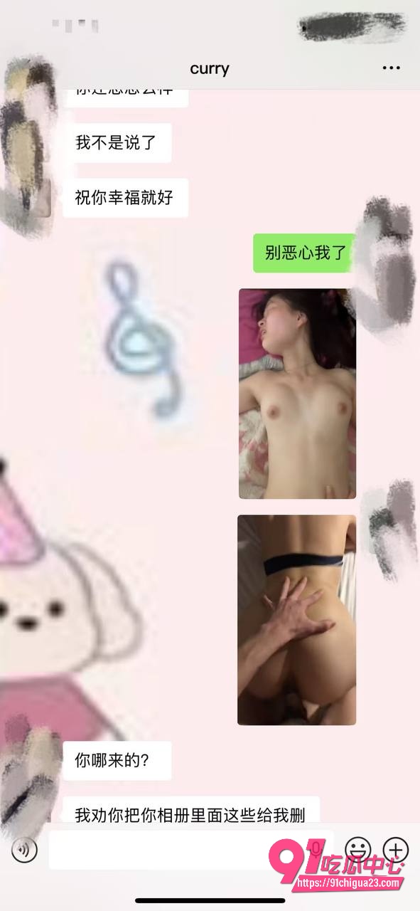 网友曝光北外渣男谭某网名curry36