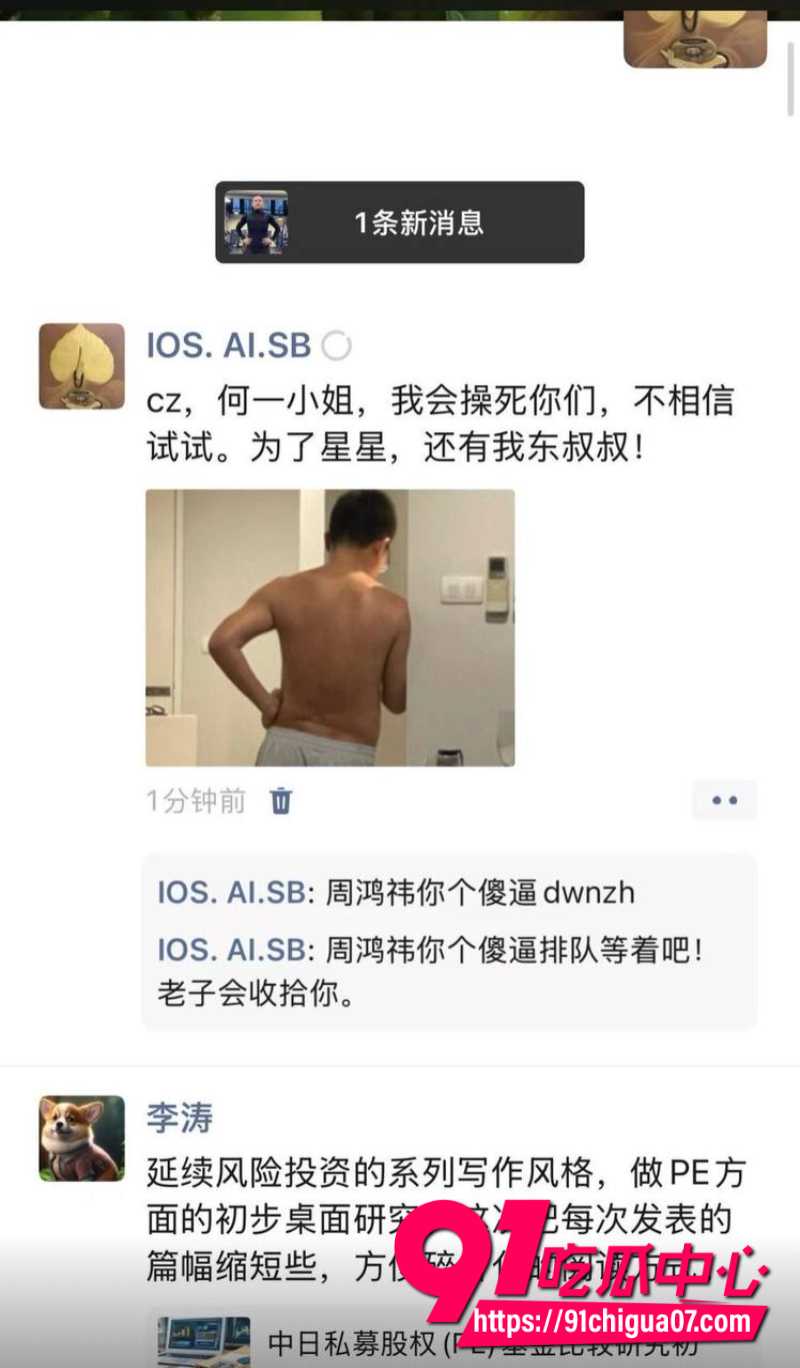 360高级副总裁玉红自称帮周鸿祎做假账几十亿背后牵扯出更多大佬10