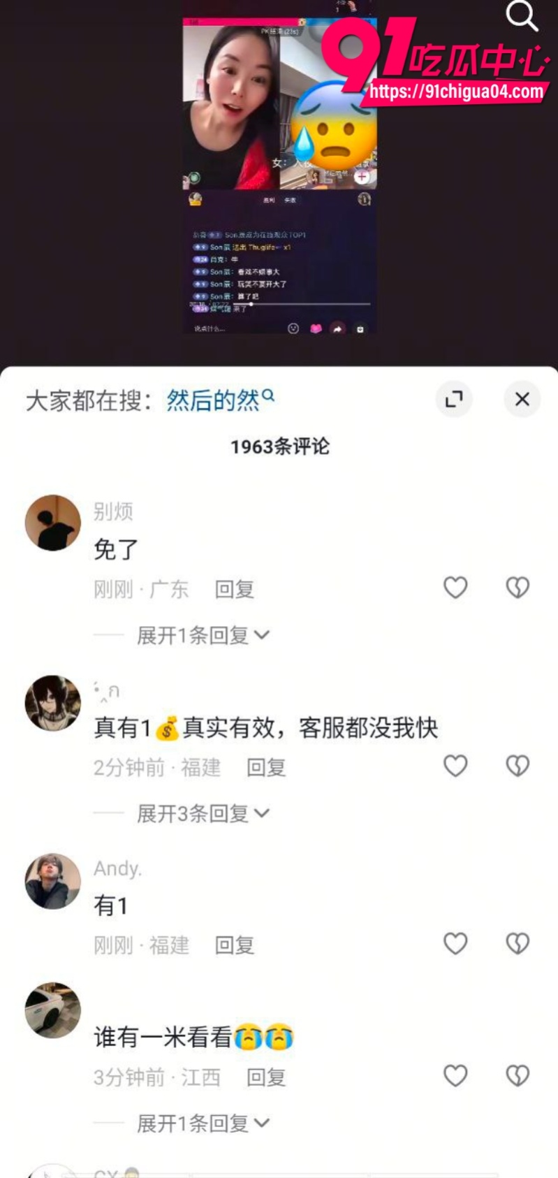 抖音主播然后的然直播PK惨败，惩罚脱光衣服！边脱边笑超淫荡，全网万人求翻车事件3