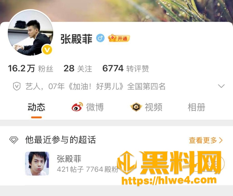 中国内地男演员 张殿菲 炎龙铠甲扮演者塌房了 被前川航空姐女友 豆姐 曝光各种出轨约炮黑料