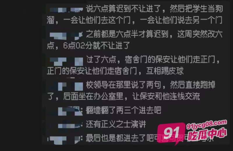 广东汕头二中高三学生 抗议严苛校规拆门 家长齐力闯校事件 配图8