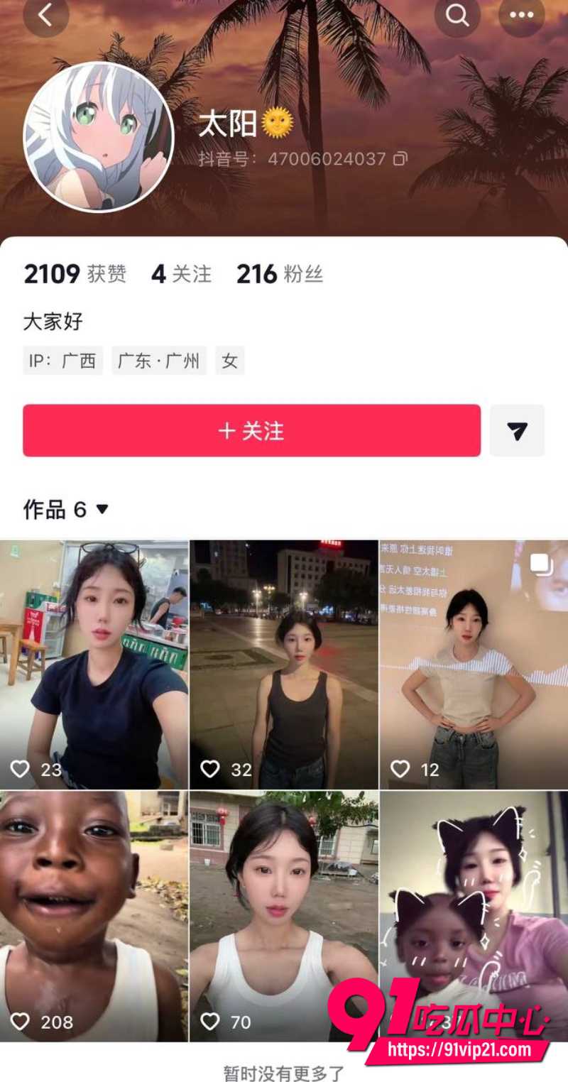 抖音百万网红哎呦喂你江哥38