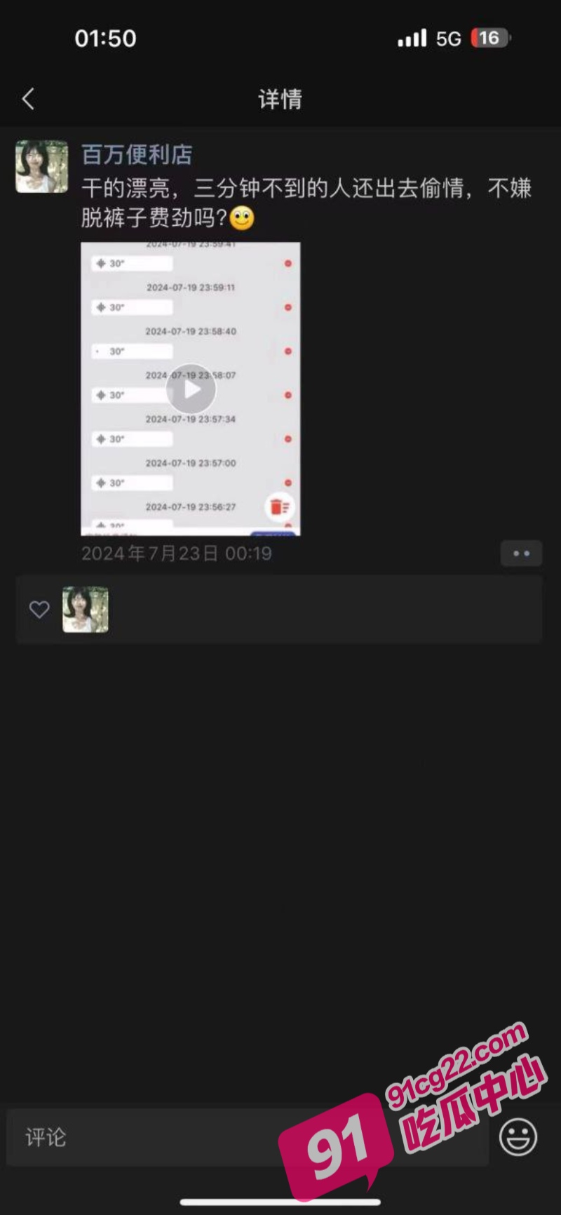 福建平潭县百万便利店老板娘投稿老公出轨 查监控不小心查到偷情现场！ 配图2