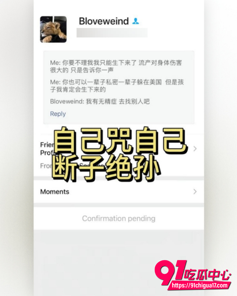 山东烟台莱州美国留子王永康 一夜情后失踪 怀孕女友含泪曝光渣男!