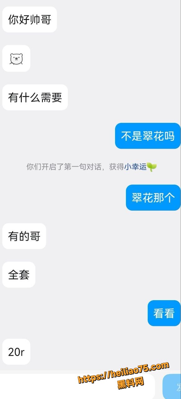 高颜值女神 许翠花 性爱视频流出 极品身材现场实录 让人血脉喷张