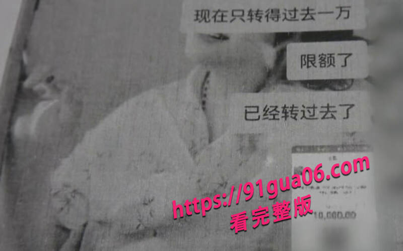 女子诈骗男友数十万01
