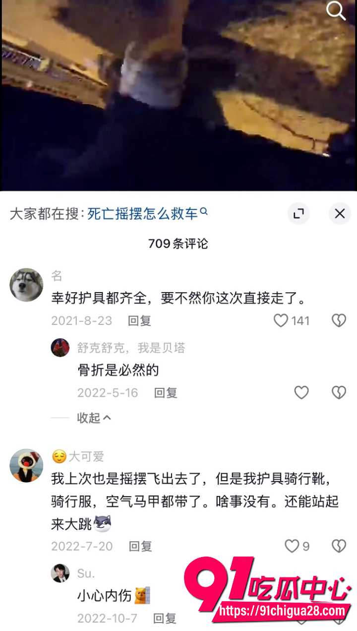 女骑士摩托车高速死亡摇摆14