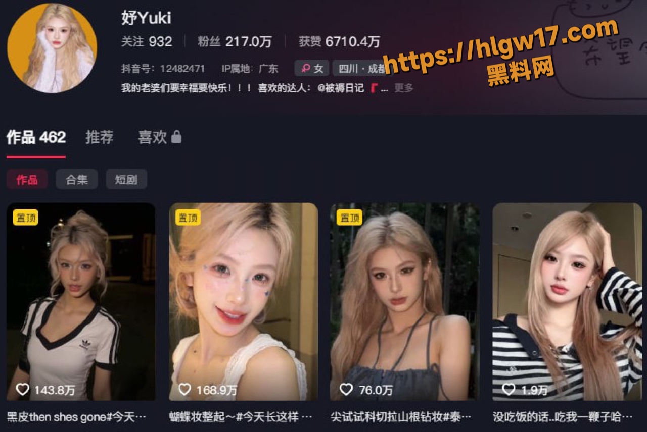 抖音217W粉大网红女神 妤yuki 颜值身材绝顶 真空上阵直播 闪现露点被大神录屏！
