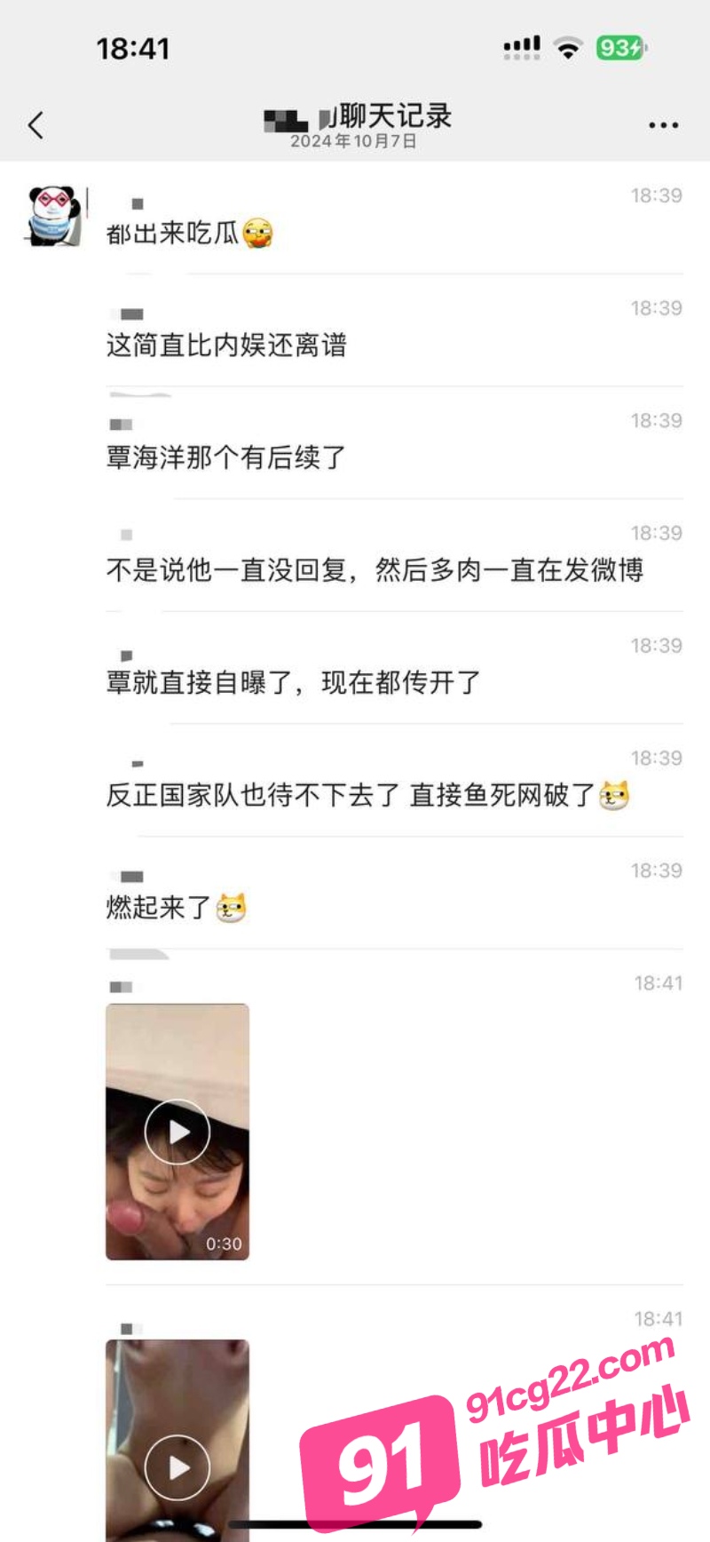 奥运冠军 覃海洋 被曝出轨 未婚妻发文实锤 覃海洋曝女方包养男网红k7并曝出轨视频