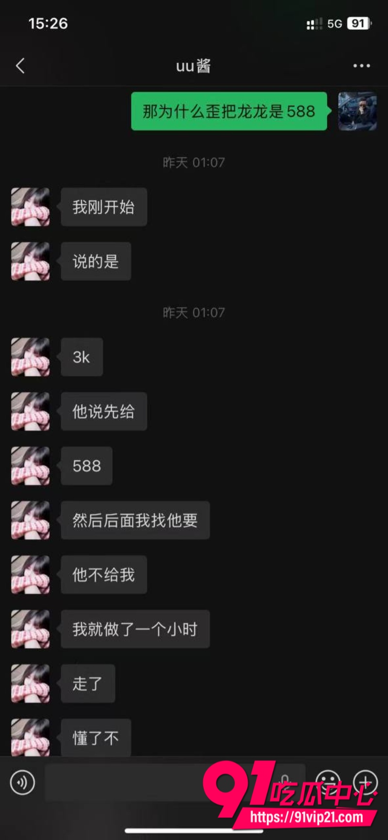 深圳福田TS伪娘uu酱假扮美女下海卖淫男方操一小时后觉得吃亏直接翻脸曝光8