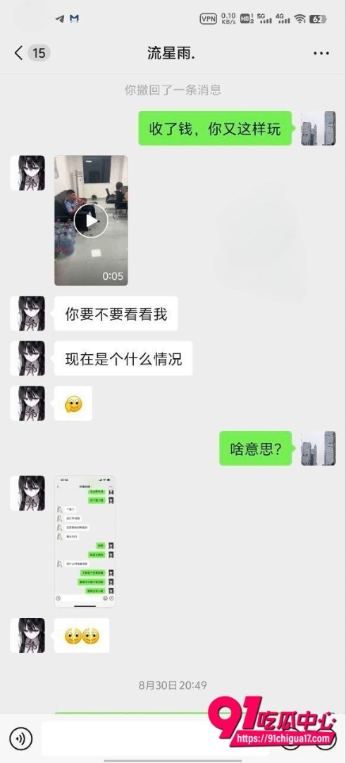 广东金胜名驰婷婷爆老公出轨9